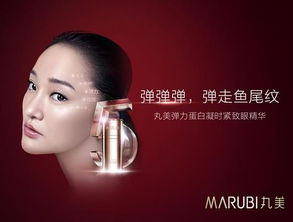 丸美化妝品加盟 品牌形象與裝修視覺指南